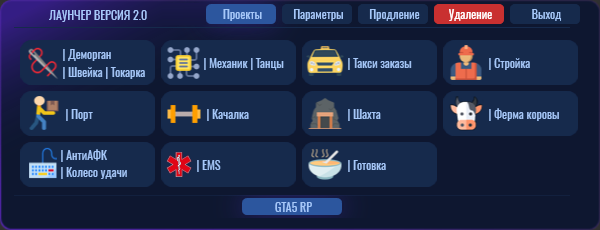 Интерфейс GTA 5 RP BOTS